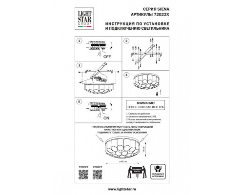 Купить Накладная люстра Lightstar 720227| VIVID-LIGHT.RU