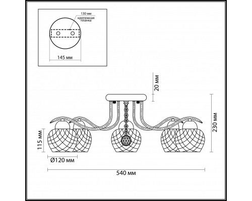 Купить Накладная люстра LUMION 3254/5C| VIVID-LIGHT.RU