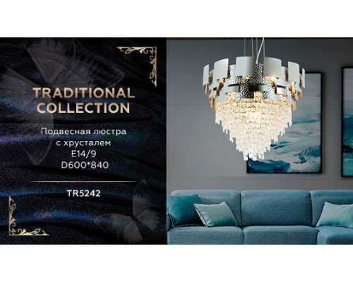 Оформить заказ Подвесная люстра Ambrella Light TR5242| VIVID-LIGHT.RU