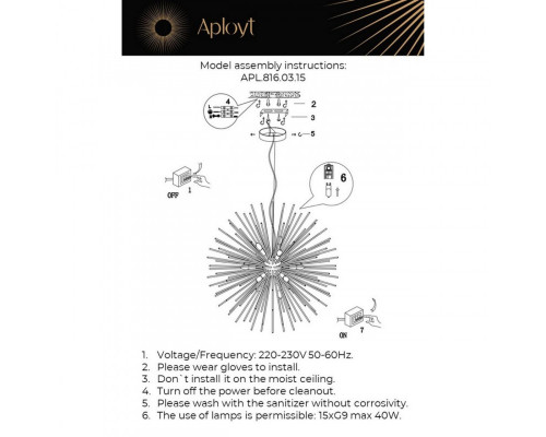 Оформить заказ Подвесная люстра APLOYT APL.816.03.15| VIVID-LIGHT.RU