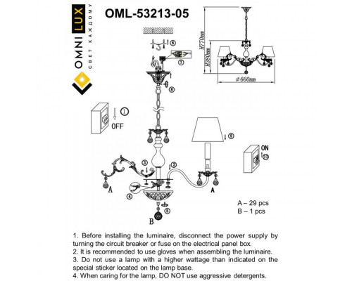 Оформить заказ Подвесная люстра Omnilux OML-53213-05| VIVID-LIGHT.RU
