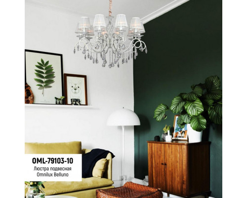 Купить Подвесная люстра Omnilux OML-79103-10| VIVID-LIGHT.RU