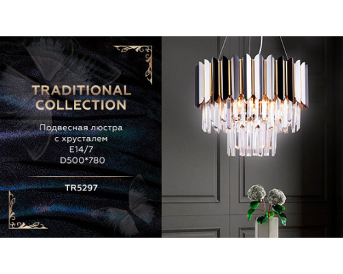 Заказать Подвесная люстра Ambrella Light TR5297| VIVID-LIGHT.RU