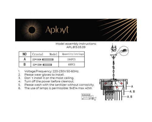 Оформить заказ Подвесная люстра APLOYT APL.813.03.09| VIVID-LIGHT.RU