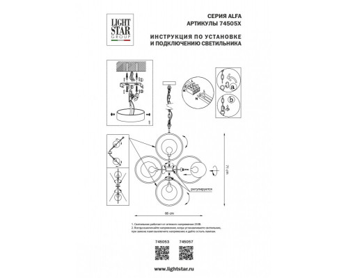 Заказать Подвесная люстра Lightstar 745053| VIVID-LIGHT.RU
