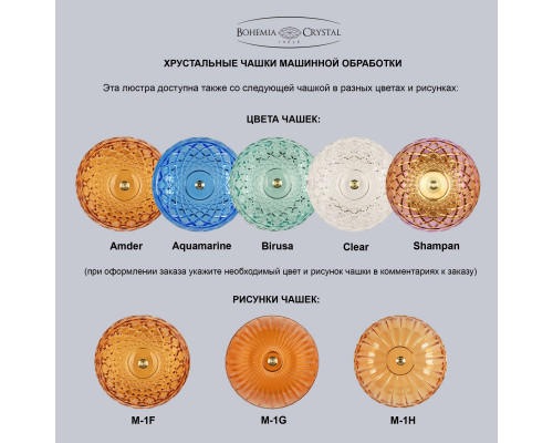 Купить Подвесная люстра Bohemia Ivele Crystal 1311/10/300 G Aq/Aquamarine/M-1H| VIVID-LIGHT.RU