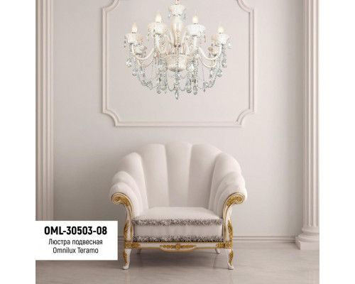 Заказать Подвесная люстра OML-30503-08 Omnilux| VIVID-LIGHT.RU