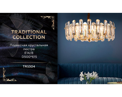 Заказать Подвесная люстра Ambrella Light TR5304| VIVID-LIGHT.RU