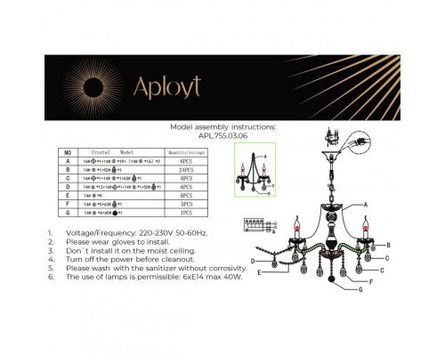 Оформить заказ Подвесная люстра APLOYT APL.755.03.06| VIVID-LIGHT.RU