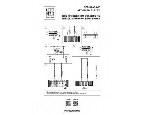Купить Подвесная люстра Lightstar 712162| VIVID-LIGHT.RU