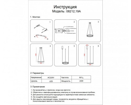 Сделать заказ Подвесная люстра Kink Light 08212,19A(3000K)| VIVID-LIGHT.RU