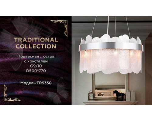 Купить Подвесная люстра Ambrella Light TR5330| VIVID-LIGHT.RU