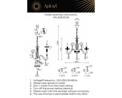 Сделать заказ Подвесная люстра APLOYT APL.628.03.06| VIVID-LIGHT.RU