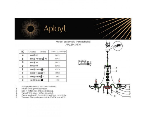 Сделать заказ Подвесная люстра APLOYT APL.814.03.10| VIVID-LIGHT.RU