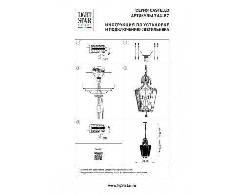 Оформить заказ Подвесная люстра Lightstar 744157| VIVID-LIGHT.RU