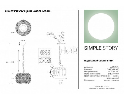 Купить Подвесная люстра Simple Story 4831-3PL| VIVID-LIGHT.RU