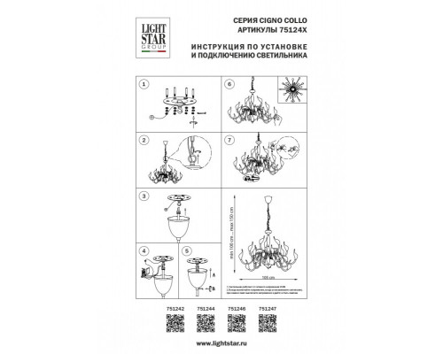 Купить Подвесная люстра Lightstar 751246| VIVID-LIGHT.RU
