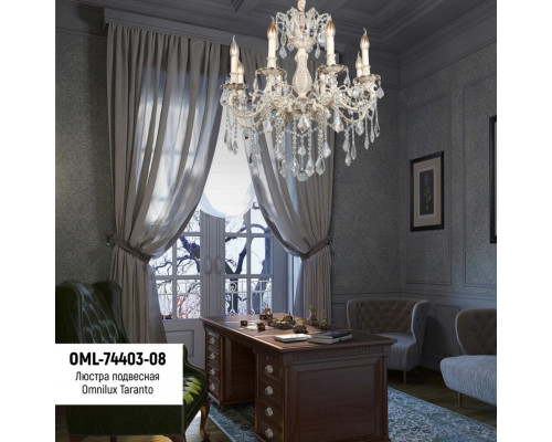 Сделать заказ Подвесная люстра Omnilux OML-74403-08| VIVID-LIGHT.RU