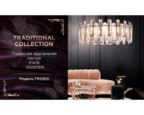 Оформить заказ Подвесная люстра Ambrella Light TR5303| VIVID-LIGHT.RU