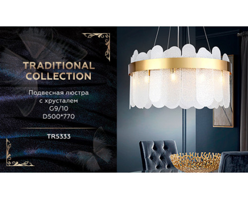 Заказать Подвесная люстра Ambrella Light TR5333| VIVID-LIGHT.RU