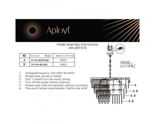 Сделать заказ Подвесная люстра APLOYT APL.813.13.15| VIVID-LIGHT.RU