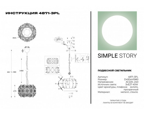 Сделать заказ Подвесная люстра Simple Story 4871-3PL| VIVID-LIGHT.RU