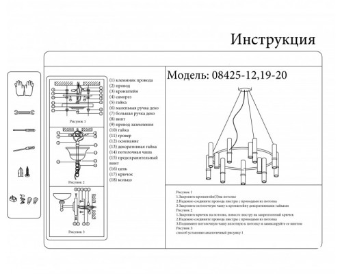Заказать Подвесная люстра KinkLight 08425-12,19-20| VIVID-LIGHT.RU