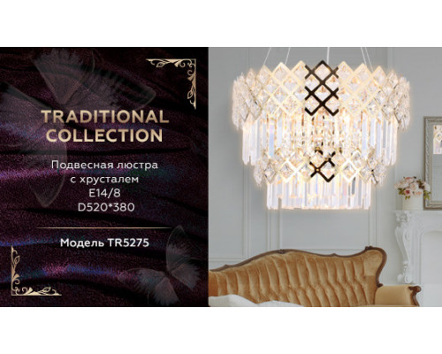 Оформить заказ Подвесная люстра Ambrella Light TR5275| VIVID-LIGHT.RU