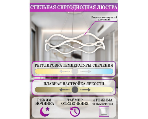 Сделать заказ Подвесная люстра Natali Kovaltseva LED LAMPS 81284| VIVID-LIGHT.RU