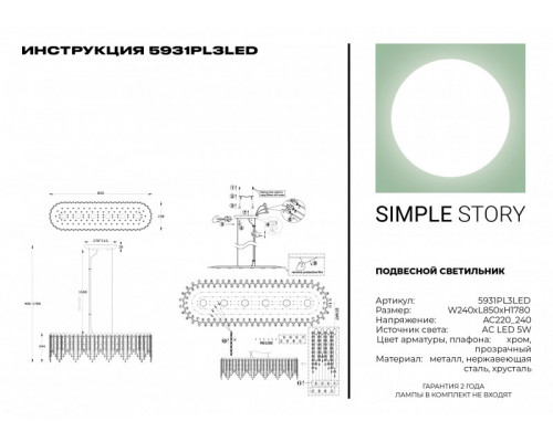 Оформить заказ Подвесная люстра Simple Story 5931PL3LED| VIVID-LIGHT.RU