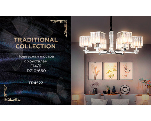 Оформить заказ Подвесная люстра Ambrella Light TR4522| VIVID-LIGHT.RU