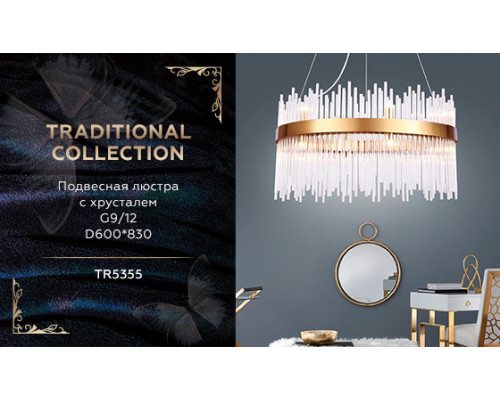 Заказать Подвесная люстра Ambrella Light TR5355| VIVID-LIGHT.RU