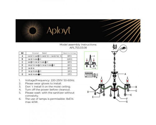 Купить Подвесная люстра APLOYT APL.755.03.08| VIVID-LIGHT.RU