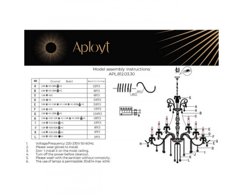 Оформить заказ Подвесная люстра APLOYT APL.812.03.30| VIVID-LIGHT.RU