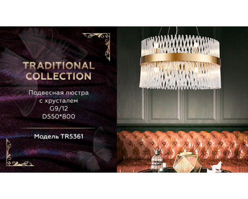 Заказать Подвесная люстра Ambrella Light TR5361| VIVID-LIGHT.RU