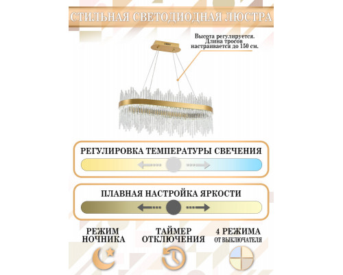 Сделать заказ Подвесная люстра Natali Kovaltseva LED LAMPS 81264| VIVID-LIGHT.RU