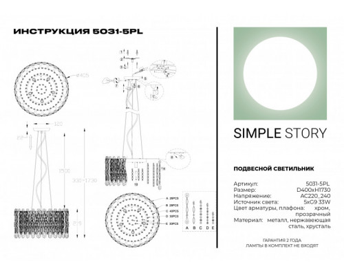 Оформить заказ Подвесная люстра Simple Story 5031-5PL| VIVID-LIGHT.RU
