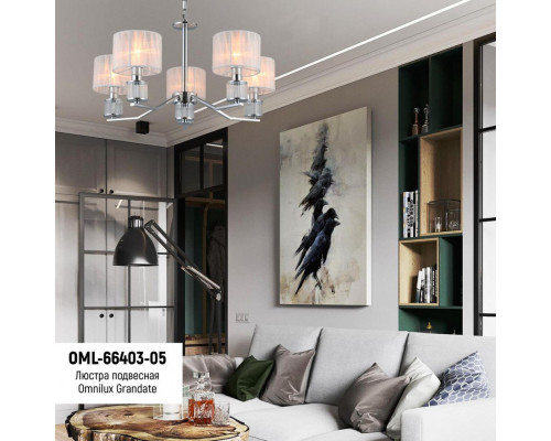 Купить Подвесная люстра Omnilux OML-66403-05| VIVID-LIGHT.RU