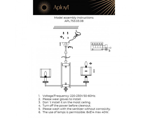 Оформить заказ Подвесная люстра APLOYT APL.753.03.08| VIVID-LIGHT.RU