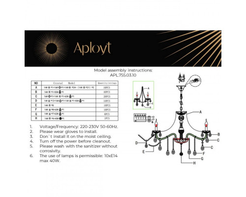Купить Подвесная люстра APLOYT APL.755.03.10| VIVID-LIGHT.RU