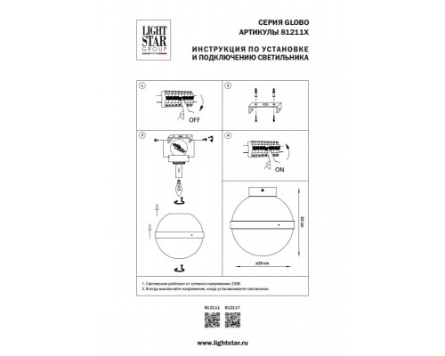 Купить Накладной светильник Lightstar 812117| VIVID-LIGHT.RU