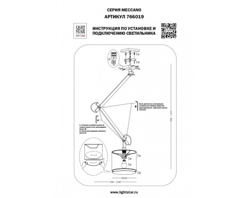 Купить Накладной светильник Lightstar 766019| VIVID-LIGHT.RU