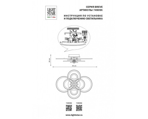 Купить Накладной светильник Lightstar 749094| VIVID-LIGHT.RU
