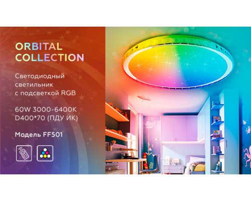 Купить Накладной светильник Ambrella Light FF501| VIVID-LIGHT.RU