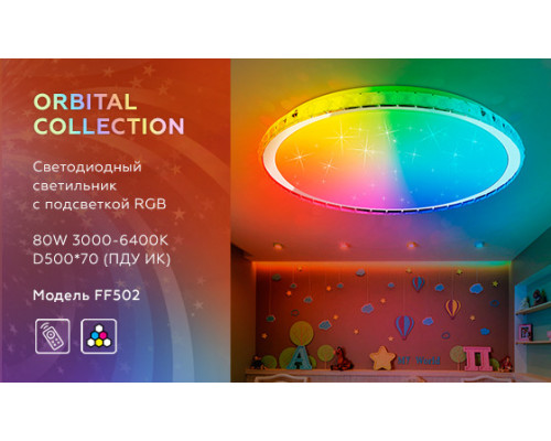 Заказать Накладной светильник Ambrella Light FF502| VIVID-LIGHT.RU