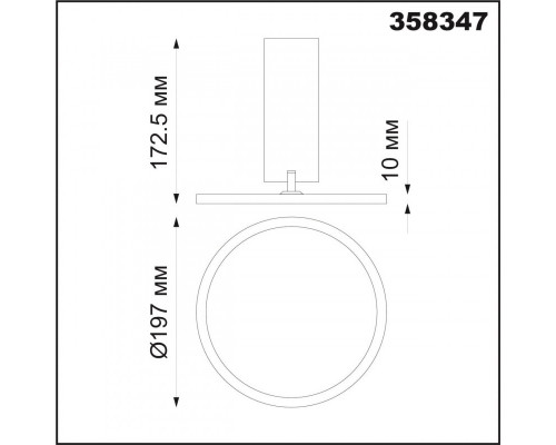 Купить Накладной светильник Novotech 358347| VIVID-LIGHT.RU