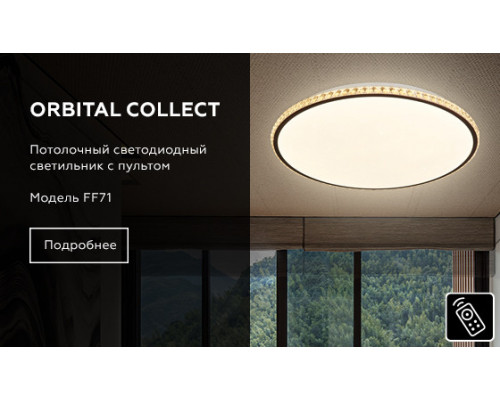 Купить Накладной светильник Ambrella Light FF71| VIVID-LIGHT.RU