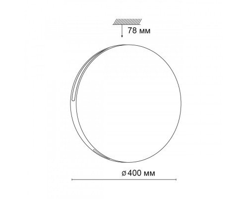 Сделать заказ Накладной светильник Sonex 3040/DL| VIVID-LIGHT.RU