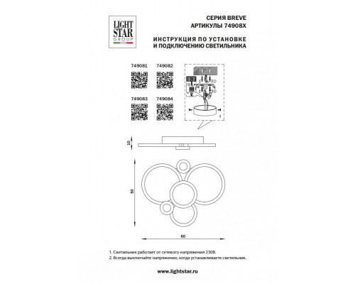 Оформить заказ Накладной светильник Lightstar 749082| VIVID-LIGHT.RU