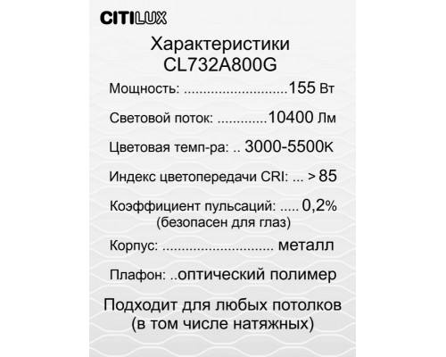 Оформить заказ Накладной светильник Citilux CL732A800G| VIVID-LIGHT.RU